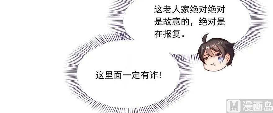 第182话 公平交易，童叟无欺 第31页