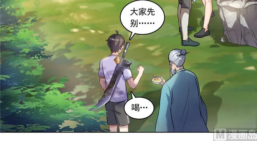 第182话 公平交易，童叟无欺 第34页
