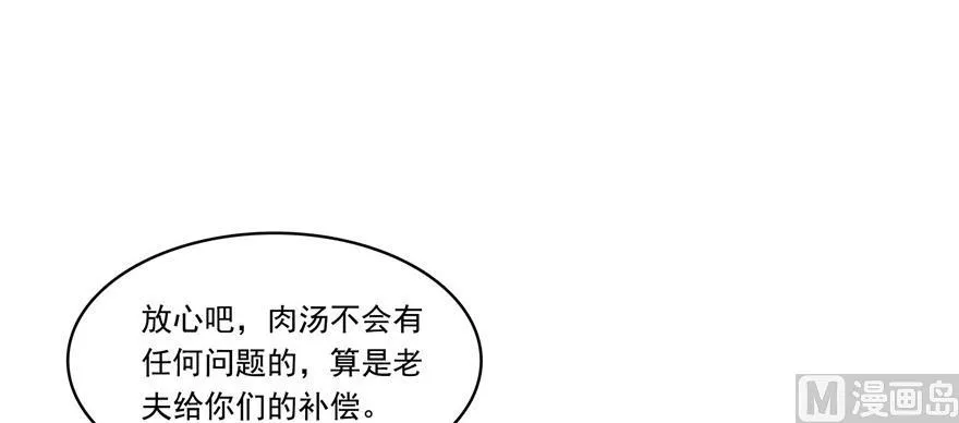 第182话 公平交易，童叟无欺 第35页