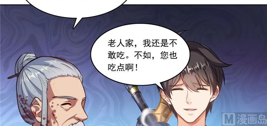 第182话 公平交易，童叟无欺 第36页