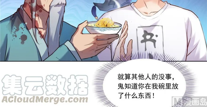第182话 公平交易，童叟无欺 第37页
