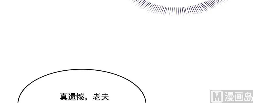 第182话 公平交易，童叟无欺 第38页