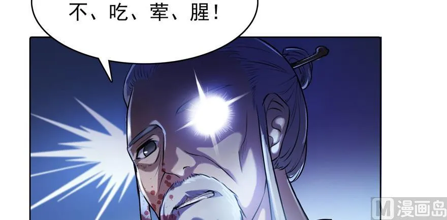 第182话 公平交易，童叟无欺 第39页