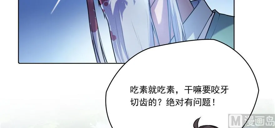 第182话 公平交易，童叟无欺 第40页