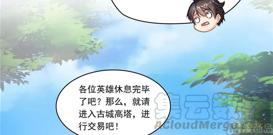 第182话 公平交易，童叟无欺 第41页