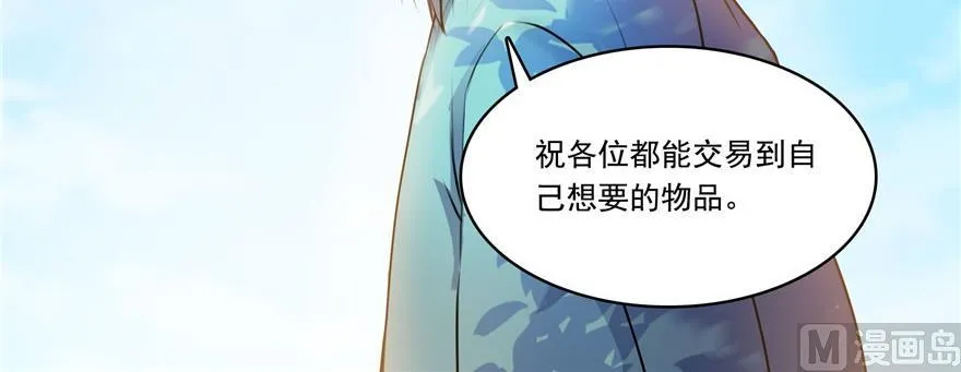 第182话 公平交易，童叟无欺 第43页