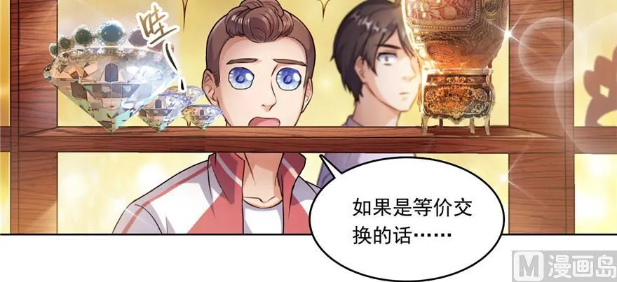 第182话 公平交易，童叟无欺 第46页