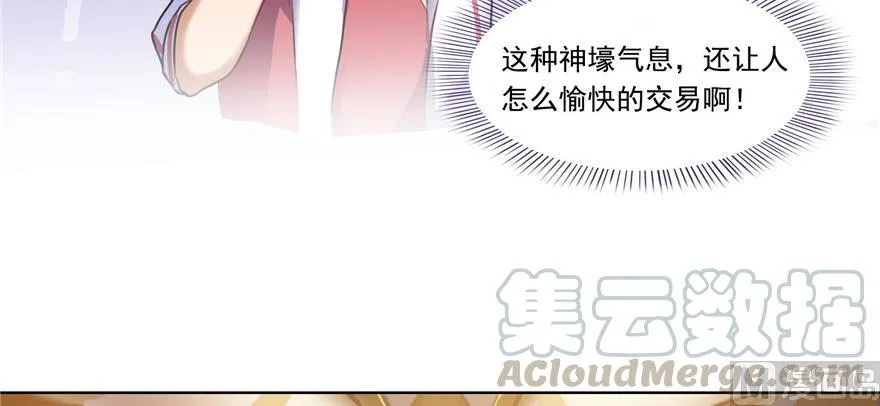 第182话 公平交易，童叟无欺 第49页