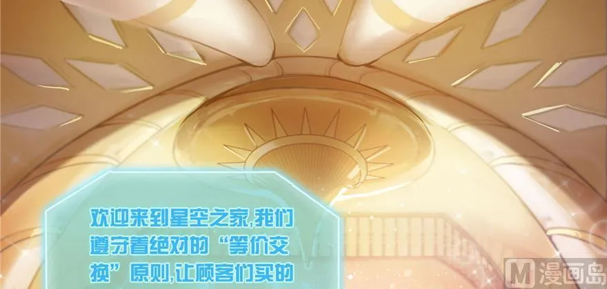 第182话 公平交易，童叟无欺 第50页
