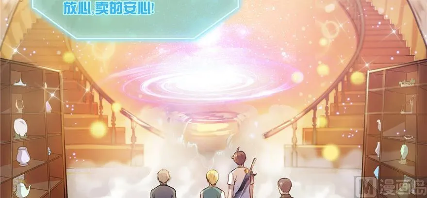 第182话 公平交易，童叟无欺 第51页