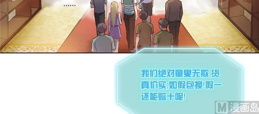 第182话 公平交易，童叟无欺 第52页