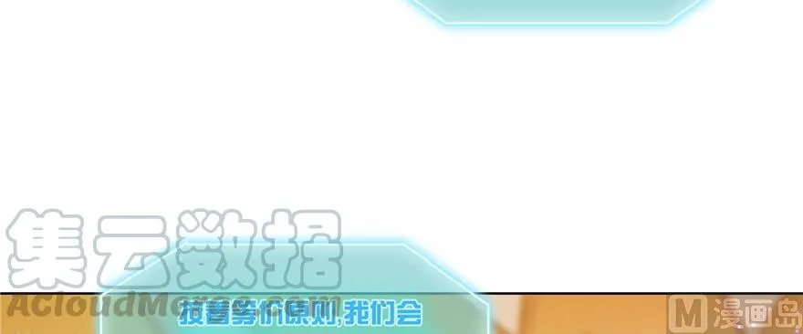 第182话 公平交易，童叟无欺 第53页