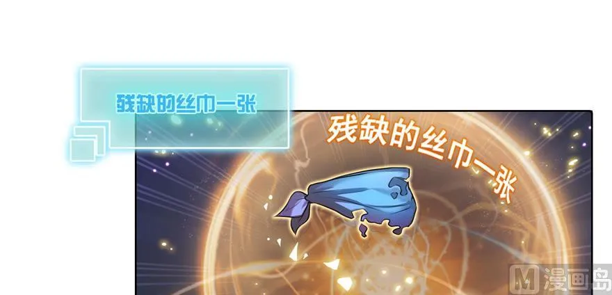 第182话 公平交易，童叟无欺 第56页