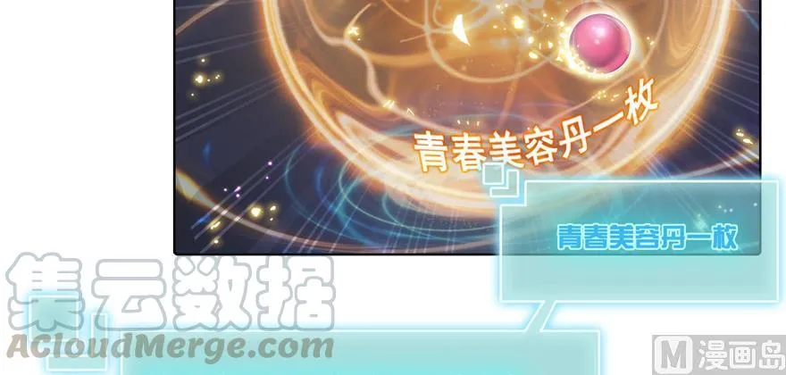 第182话 公平交易，童叟无欺 第57页