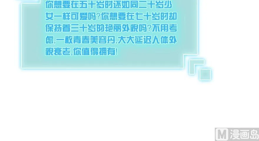 第182话 公平交易，童叟无欺 第58页