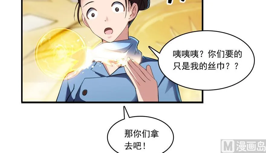 第182话 公平交易，童叟无欺 第60页