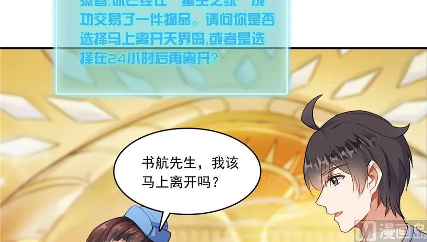 第182话 公平交易，童叟无欺 第62页