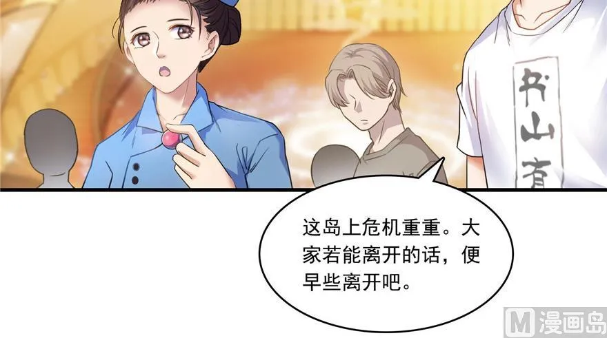 第182话 公平交易，童叟无欺 第63页