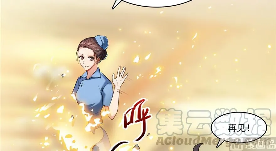 第182话 公平交易，童叟无欺 第65页