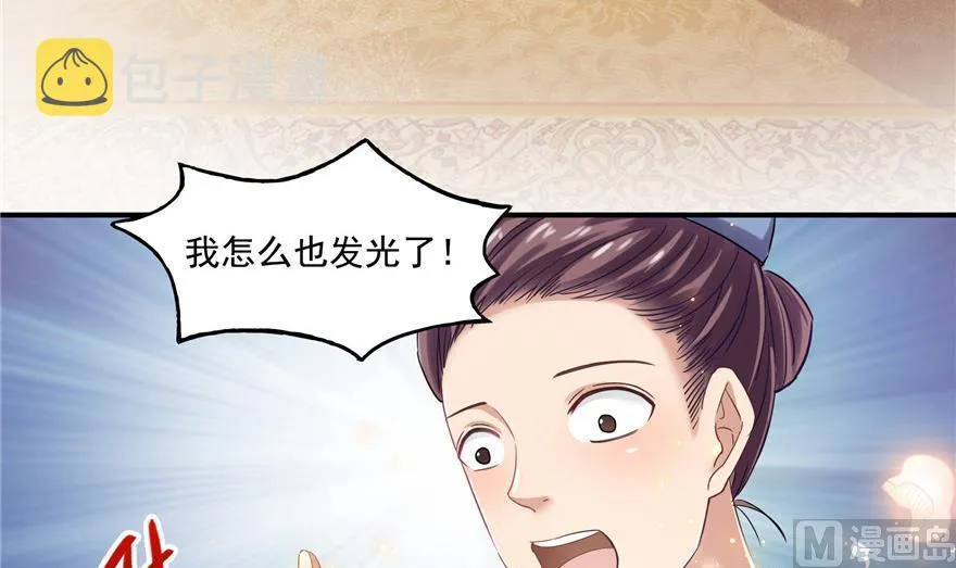 第182话 公平交易，童叟无欺 第68页