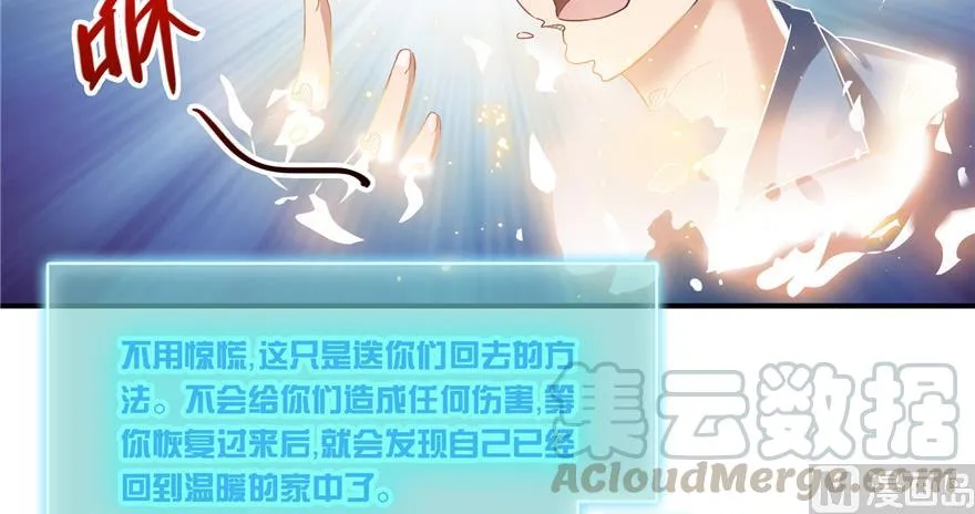 第182话 公平交易，童叟无欺 第69页