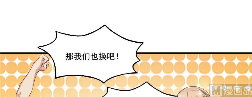 第182话 公平交易，童叟无欺 第71页