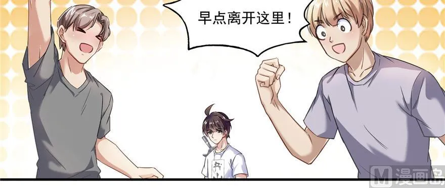第182话 公平交易，童叟无欺 第72页