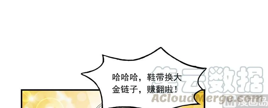 第182话 公平交易，童叟无欺 第73页