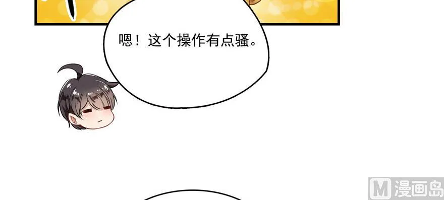 第182话 公平交易，童叟无欺 第75页