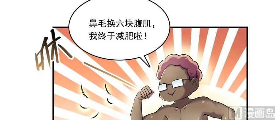 第182话 公平交易，童叟无欺 第76页