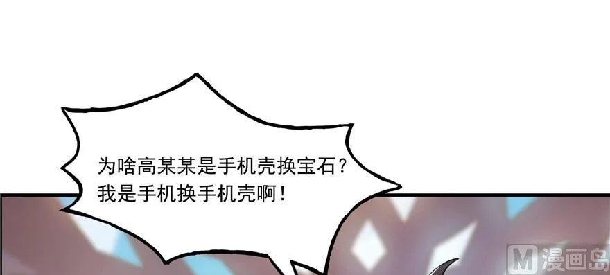 第182话 公平交易，童叟无欺 第78页