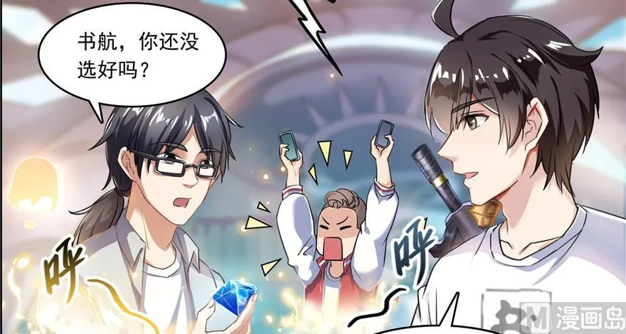 第182话 公平交易，童叟无欺 第79页