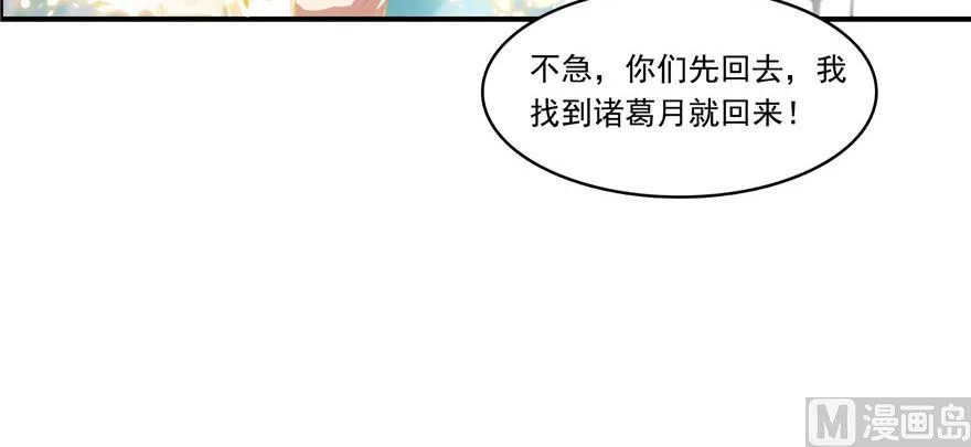 第182话 公平交易，童叟无欺 第80页