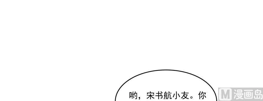 第182话 公平交易，童叟无欺 第84页