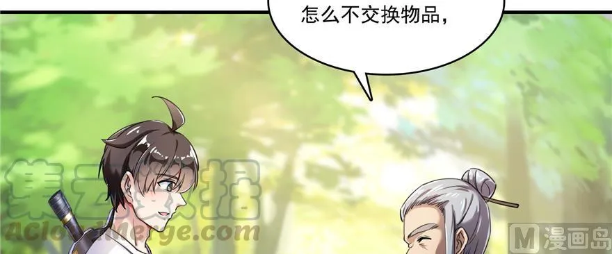 第182话 公平交易，童叟无欺 第85页