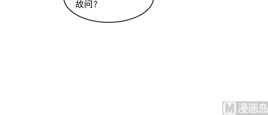 第182话 公平交易，童叟无欺 第87页