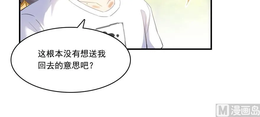 第182话 公平交易，童叟无欺 第90页