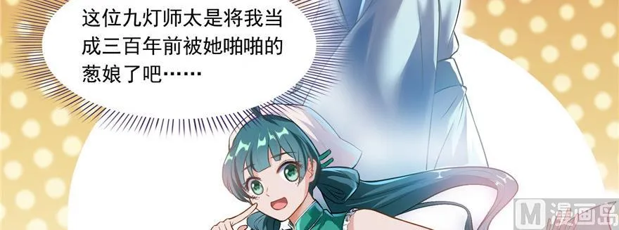 第183话 小巧诸葛月 第2页
