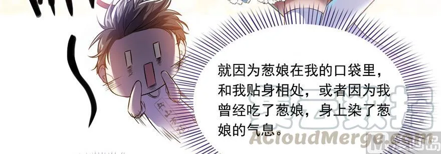 第183话 小巧诸葛月 第4页