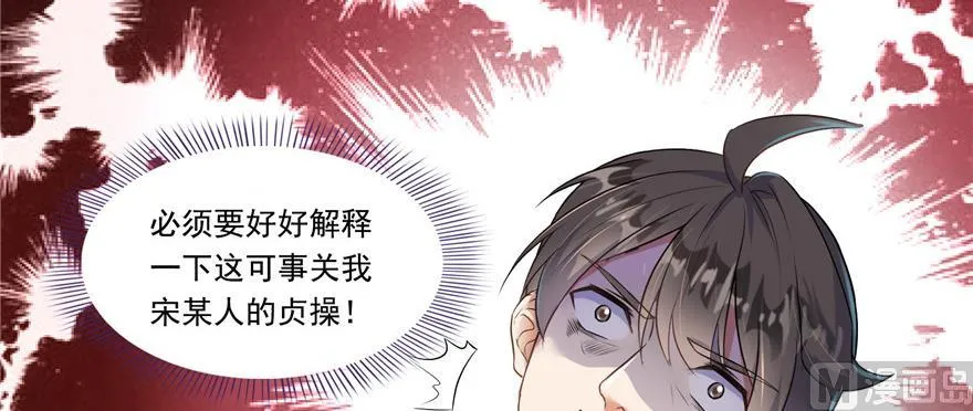 第183话 小巧诸葛月 第6页