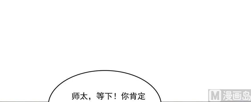 第183话 小巧诸葛月 第8页