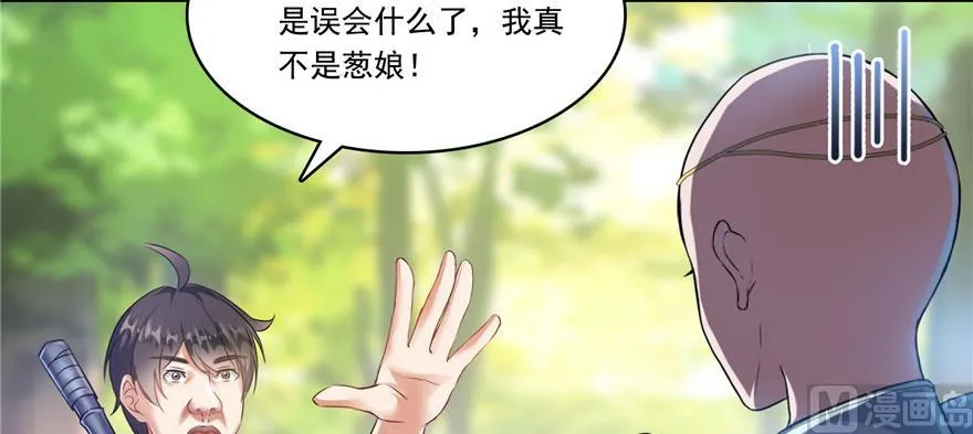 第183话 小巧诸葛月 第9页