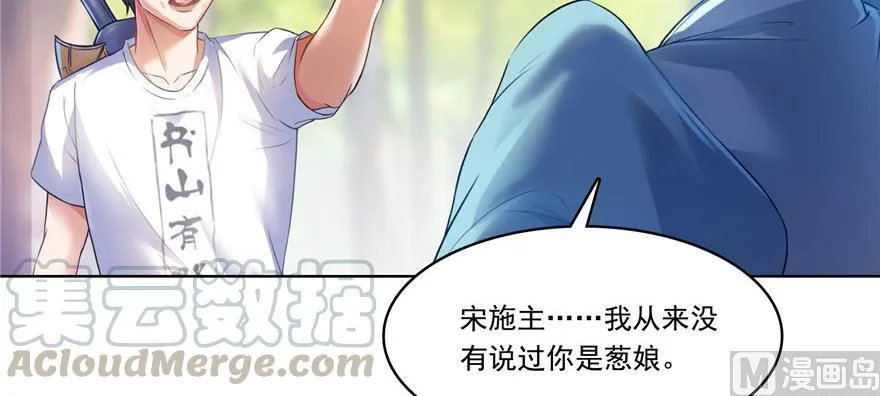 第183话 小巧诸葛月 第10页