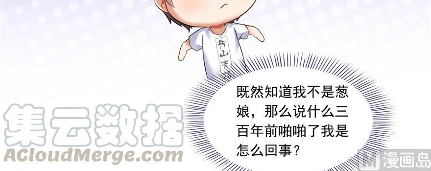 第183话 小巧诸葛月 第13页