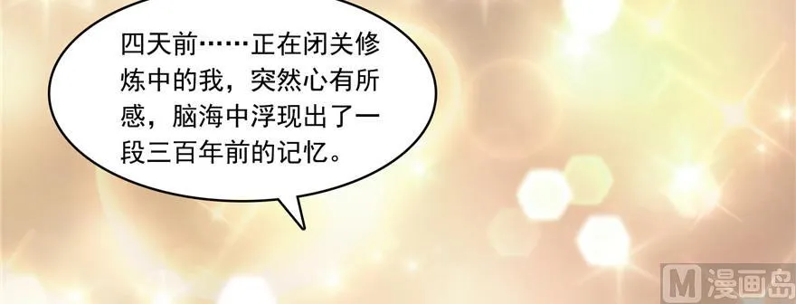 第183话 小巧诸葛月 第15页