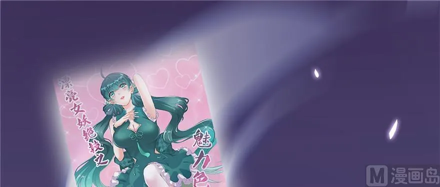 第183话 小巧诸葛月 第18页