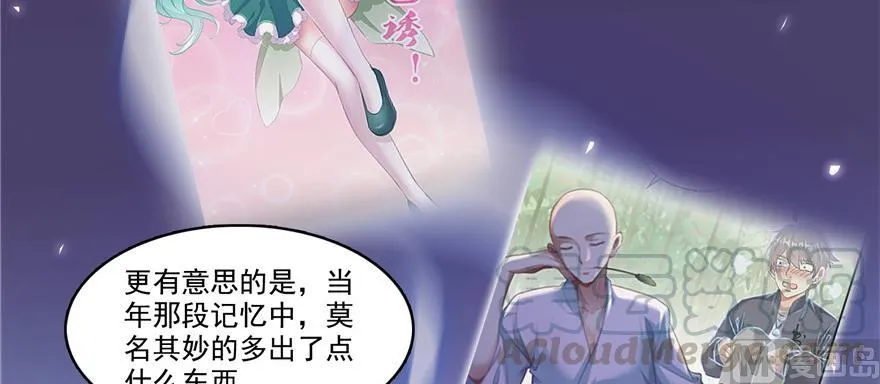 第183话 小巧诸葛月 第19页