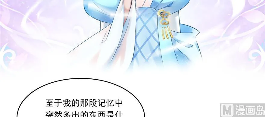 第183话 小巧诸葛月 第21页