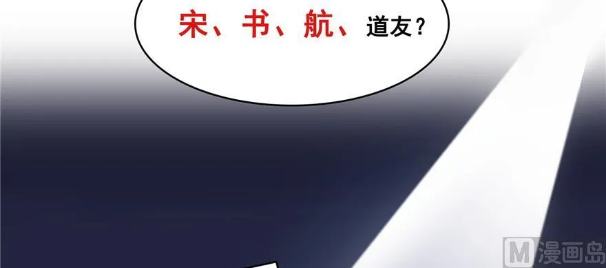 第183话 小巧诸葛月 第23页