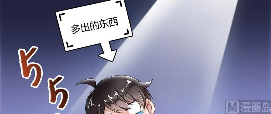 第183话 小巧诸葛月 第24页
